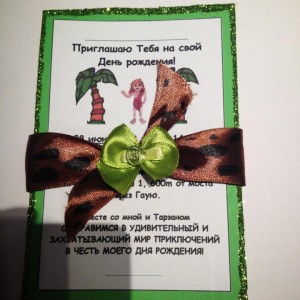 16.Tematiskais 1,70euro/gab